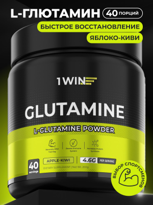 1WIN / L-глютамин. Вкус Яблоко-киви, 200 гр