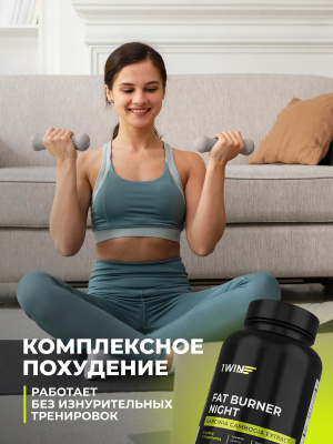 1WIN / Fat Burner Night, Жиросжигатель ночной,  60 капсул