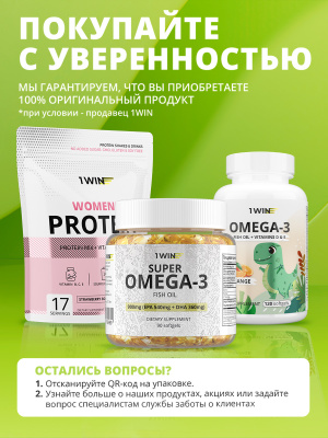 1WIN / Сенны экстракт 150 мг, 60 капсул