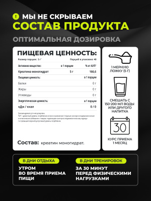 WIN / Набор креатина моногидрат Вкус  нейтральный, 3 банки, 120 порций