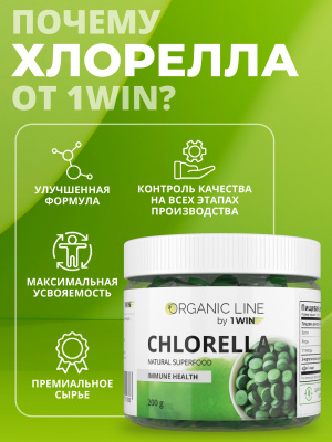 1WIN / Хлорелла органическая натуральная, Chlorella прессованная в таблетках, Суперфуд, 200 грамм
