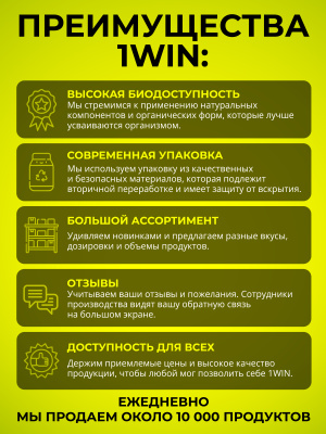 1WIN ВСАА 2:1:1,  Вкус Цитрусовый микс, 30 порций