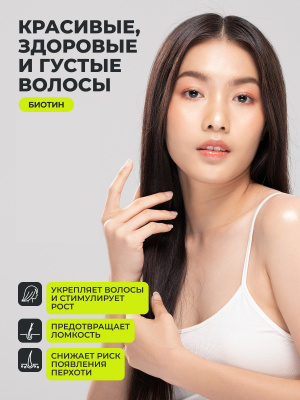 1WIN / Набор витаминов. Биотин 60 капсул + Витамин D3 5000 МЕ 60 капсул
