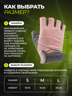 1WIN / Спортивные перчатки для взрослых, цвет розовый, размер S-L