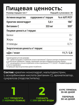 1WIN / Креатин моногидрат. Набор из 3х банок. Вкус: Энергетик, Ягодный микс, Персик, 200г.