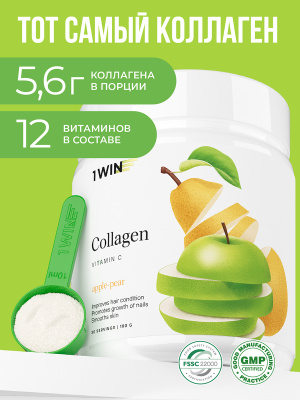 1WIN / Коллаген + Витамин С, Collagen + Vitamine C, Вкус: Яблоко-Груша,  набор из 3-х банок