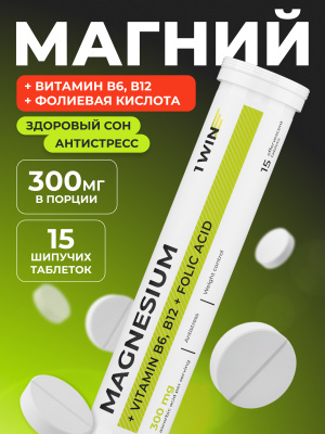 1WIN / Магний 300 мг + В6, 15 шипучих таблеток