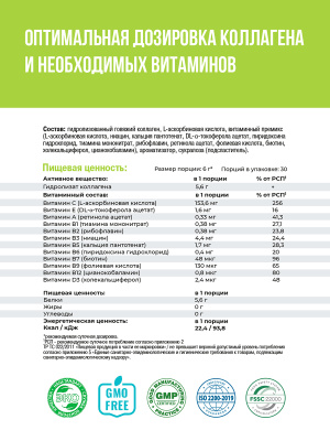 1WIN / Коллаген + Витамин С, Collagen + Vitamine C, Вкус: Яблоко-Груша,  набор из 3-х банок