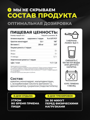 1WIN Creatine Monohydrate, Креатин моногидрат, Вкус Цитрусовый микс, 30 порций