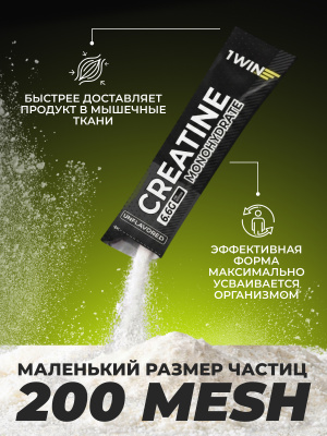 1WIN / Креатин моногидрат в стиках   Без вкуса, 20 стиков