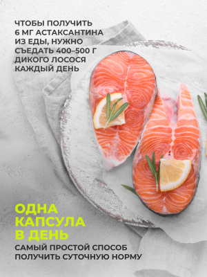 1WIN / Астаксантин, 90 капсул