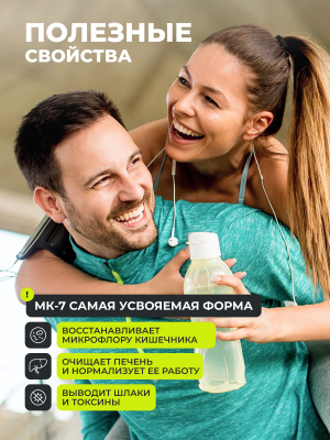 1WIN / Витамин К2, 60 капсул