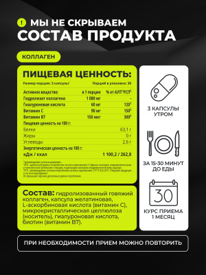 1WIN / Набор витаминов, Омега-3 90 капсул + Коллаген+биотин 90 капсул + подарок D3 600МЕ