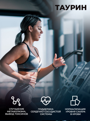 1WIN / Креатин моногидрат + Таурин + ВСАА. Вкус Лесные ягоды, 200г, 30 порций