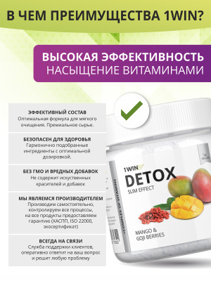 1WIN / Detox Slim Effect  + Ягоды Годжи, Вкус: Манго 32 порции, набор из 3-х банок
