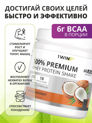 Премиум протеин / PREMIUM INSTANT WHEY / Белковый коктейль для похудения / Тропический кокос, 450г