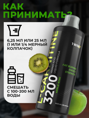 1WIN / Напиток безалкогольный негазированный L-КАРНИТИН (L-CARNITINE) со вкусом Яблоко-киви, 1000 мл