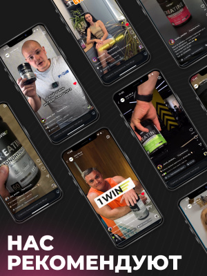 1WIN Creatine Monohydrate, Креатин моногидрат, Вкус Ягодный микс, 30 порций