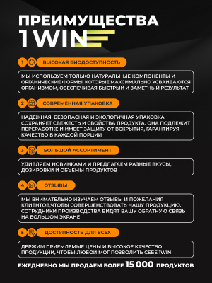 1WIN Creatine Monohydrate, Креатин моногидрат, Вкус Манго, 30 порций.